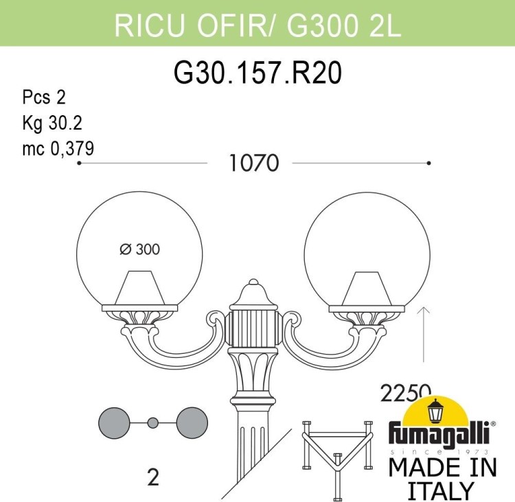 Наземный фонарь GLOBE 300 G30.157.R20.BXF1R