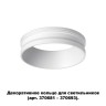370700 KONST NT19 000 белый Декоративное кольцо для арт. 370681-370693 IP20 UNITE