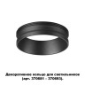370701 KONST NT19 000 черный ДДекоративное кольцо для арт. 370681-370693 IP20 UNITE
