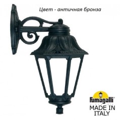 Настенный фонарь уличный Anna E22.131.000.BYF1RDN