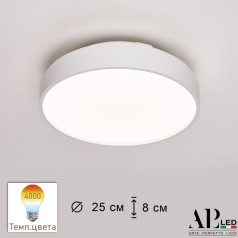 Потолочный светильник Toscana 3315.XM302-1-267/12W/4K White