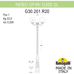 Наземный фонарь GLOBE 300 G30.202.R20.BYF1R